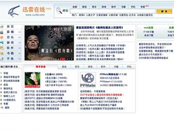 Американские киностудии подали в суд на китайскую интернет-компанию