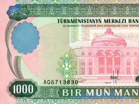 В Туркмении произведена деноминация маната
